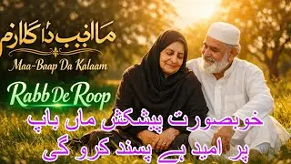 Maa Bap De Kalaam || Dukhi Punjabi Song || New Pahari Song || Pahari Song || Gojri Song | Gujri Gana