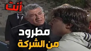 أب يطرد ابنه من الشركة بعد اكتشاف لعبته الوسخة يلي لعبها  من وراه