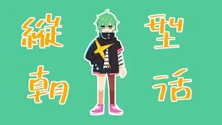 《 #龍が如く７》たまには朝活とかね！ #縦型配信 #shorts