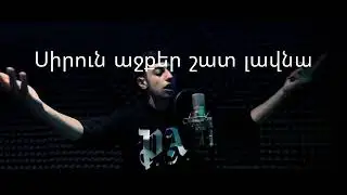 AMH - SIRUN AXCHIK Karaoke