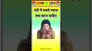 Top 50 ✍️ IAS Level GK Questions 🔥 | Most Important GK Question Answer | Part-1502#GKShorts #Amazing