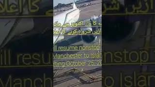 پی آئی اے  / PIA Manchester to Islamabad starting October 25, 2025, #travel #pakistan #shorts #yt