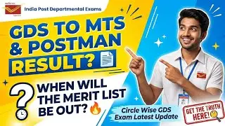 GDS to MTS & Postman Result Updates 2026 | Expected Date & Latest News 2026