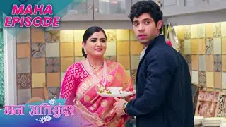 Mann Atisundar | Radhya And  Pratham Ki Kahani | Maha Episode| Dangal TV