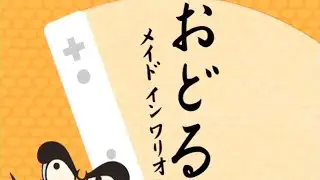 ボスステージ集【おどるメイドインワリオ】