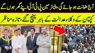 Chairman PTI Released? | Latest News From Islamabad High Court | PTI Lawyers Reached Court | TE2W