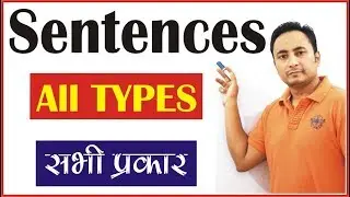 SENTENCES & ITS TYPES {वाक्य व उनके प्रकार}: Declarative, Imperative, Interrogative, Exclamatory