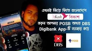 Send money from Singapore to Bangladesh with zero fees through Bkash using POSB or DBS Digibank App