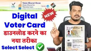 How to download digital voter card online ! Digital voter card kaise download kare ! state select