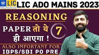LIC ADO MAINS 2023 || SBI PO/IBPS PO PRE 2023 || Exact Exam Level || Set - 07