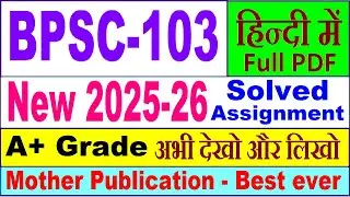 BPSC 103 solved assignment 2025-26 in Hindi || bpsc 103 solved assignment 2026 || ignou bpsc103