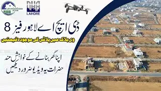 DHA Lahore Phase 8 V Block: People Who Want to Build Their House Must Watch This Video