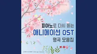 Memory Of Mother (작은 눈의 요정 슈가 OST)