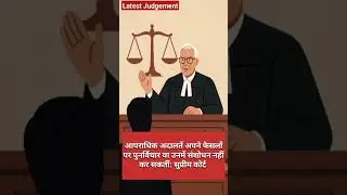 #legalawareness #lawupdates #legalnews