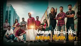 நம்ம Life-u-க்கு, நாம தான் Hero | Tamil Rap Song 2025 | Chennai Street Anthem