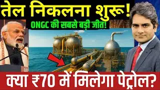 भारत की ज़मीन के नीचे छुपा काला सोना? | Ballia–Andaman Oil Truth 2026 | Rahasya Alert