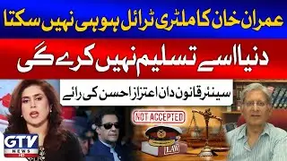 Imran Khan Military Trial Is Not Possible | Aitzaz Ahsan Answer | Tanzeela Mazhar | GTV News
