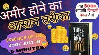 Unlock Wealth & Success | Think and Grow Rich by Napoleon Hill - Book Summary(Hindi) & Key Takeaways