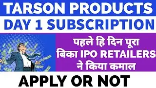 Tarson Products IPO Day 1 Subscription | Tarson products ipo subscription status | Tarson products💥🔥