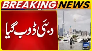 Heavy Rains Begin in UAE | Dubai Paralyzed as Streets Turn into Rivers | Weather Update |SunoNewsHD