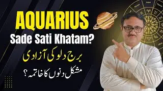 Aquarius Sade Sati 2025 &ndash; 2028 | کب ختم ہوگی یہ آزمائش؟ | AstroScience Urdu