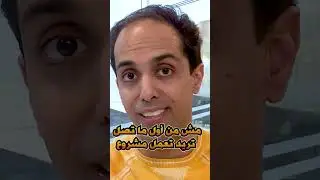 لهذه الأسباب لن ينجح مشروع أبدا في ماليزيا #shorts