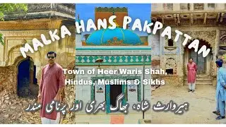 Malka Hans | Heer Waris Shah | Pakpattan