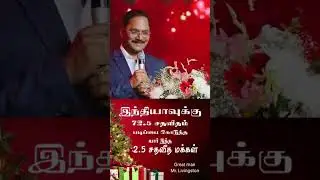 Indian Christian message#Jesus ministry 🙏🙏🙏📖💯