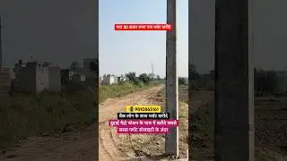 Buy the cheapest plot near Duhai Metro Station with a bank loan