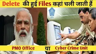 Where Do Permanently Delete files Go In Computer  or Mobile ? PMO Office  or Cyber crime Unit🤔😳😳