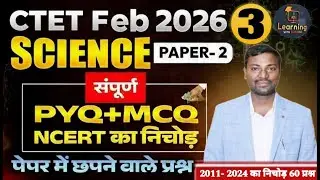 CTET 2025 Science Pedagogy Marathon Day-3 | 100% NCERT आधारित Notes + Pedagogy Theory + Short Tricks