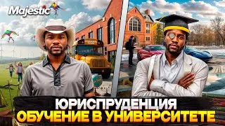 ФАКУЛЬТЕТ ЮРИСПРУДЕНЦИИ на MAJESTIC RP 2026! ОБУЧЕНИЕ ФАКУЛЬТЕТОВ в УНИВЕРСИТЕТЕ на GTA 5 RP