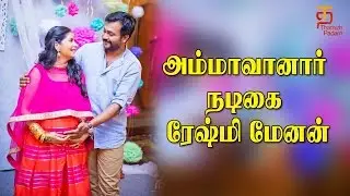 Bobby Simha and Reshmi Menon blessed with baby girl | Latest Cinema News | Thamizh Padam