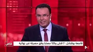 برنامج خاص حول حادث انحراف قطار ببوقنادل