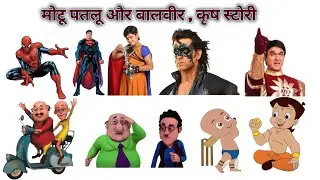 India's Top Cartoon Characters Name and Fun Facts in Hindi | Motu Patlu, Balveer Chhota Bheem 16
