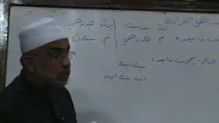 المحاضرة التاسعة - تكملة ذوي الأرحام - للشيخ هشام الصلاحي الدمشقي
