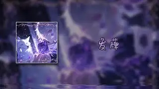 【发牌/Fā p&aacute;/Раздача Карт】- 高迪