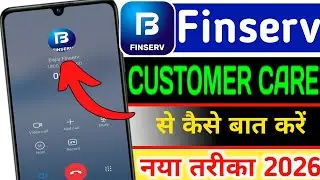 Bajaj Finance Customer Care Number || Bajaj Finserv Customer Care Se Kaise Baat Kare || Full Guide