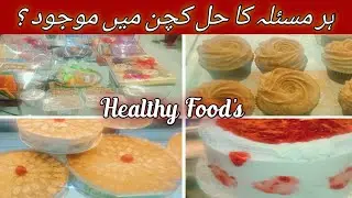 Har Masly Ka Hal Kitchen Ma Majood? Kitchen Tips in Urdu ! Amazing  Home Remedy ! Healthy foods