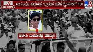Congress High Command Objects HC Mahadevappa Grandson Taking Part In Mysuru Dasara Parade With CM