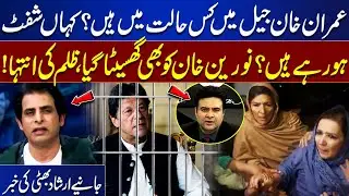 Imran Khan Jail Condition | Where Is He Being Shifted | Naureen Khan Dragged | Irshad Bhatti Reveals