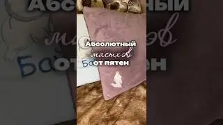 12.02 &ndash; 20.02 промокод UVK3X28D -10% на салфетки арт ВБ #WW300032 [копируйте с WW]/Озон #1641932840