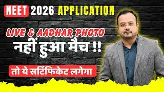 NEET 2026: Aadhaar & Live Photo Not Matching? What to Upload ?