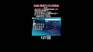 クリスマスの色違い限定ランダム交換会！【ポケモンレジェンズZA M次元ラッシュ】#shorts