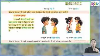 Ch 10 | Classico Books Publishing | Vyakaran | Class 3 | kriya or Kaaal | For Children