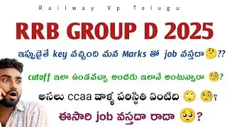 RRB GROUP D 2025 KEY and cutoff 🙄/ ccaa cutoff marks / Railway Vp Telugu 