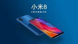 小米8发布会  现场高清实录  XiaoMi8  小米8發佈會