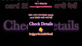SSC CPO DV/DME Admit Card 2025 #ssccpo2025 #sscadmitcard #rojgarresulthindi #rojgarresult