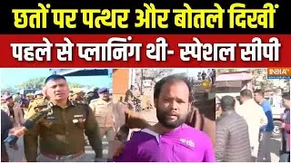 Jaipur Chomu Stone Pelting : पत्थरबाजी पर स्पेशल सीपी राहुल प्रकाश का बड़ा खुलासा! | Rajathan News