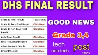 dhs final result declared || dhs tech,non tech final result 2023 | dhs grade 3 result out 2023 ||